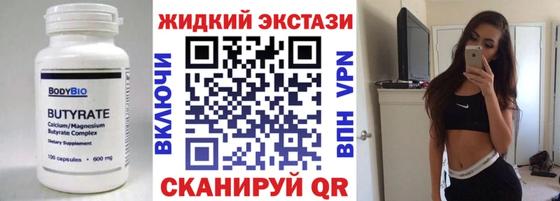 Бутират BDO 33%  KRAKEN рабочий сайт  Ангарск 