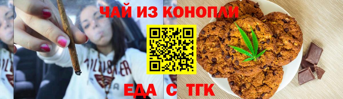 Cannafood марихуана  Вход с VPN  Ангарск 