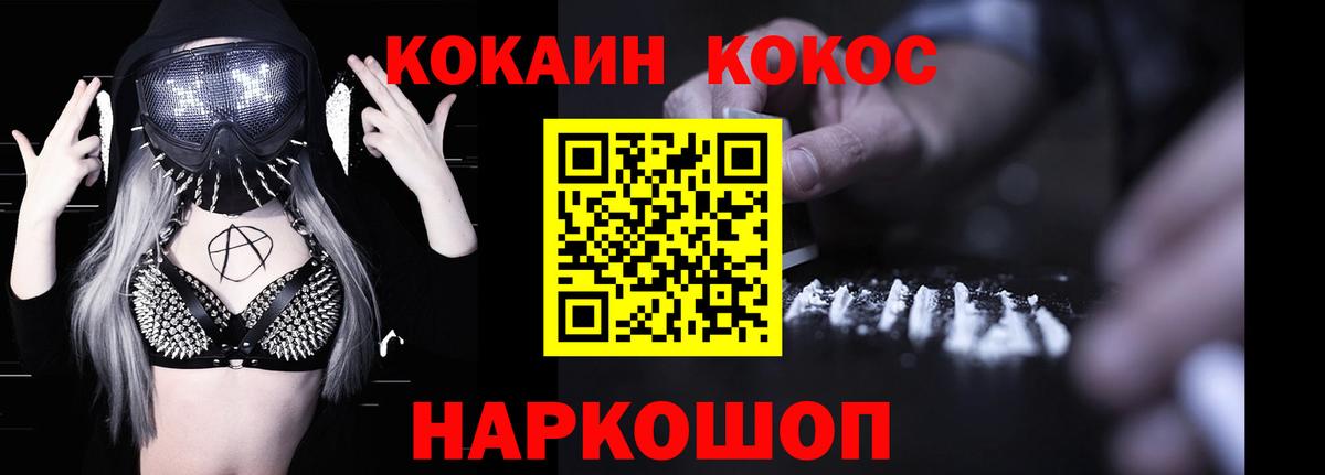 COCAIN Fish Scale Ангарск