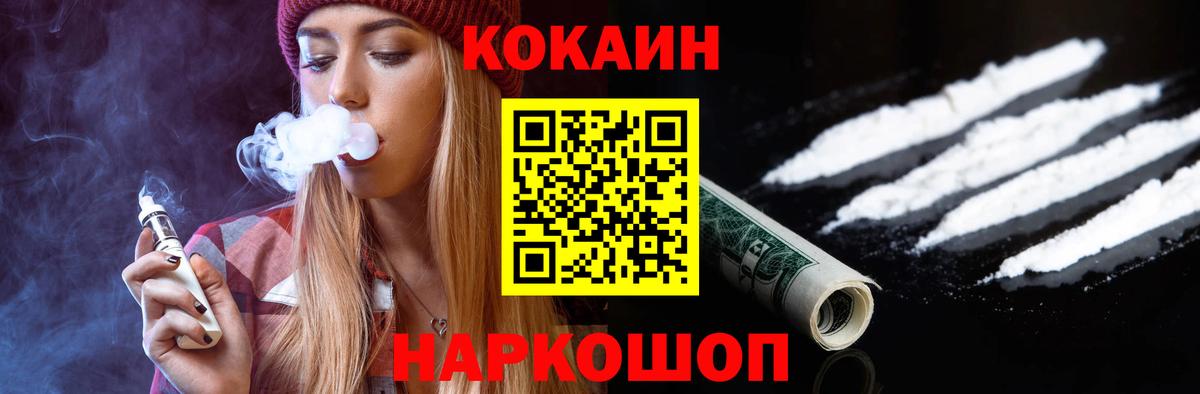 COCAIN Боливия  Вход с VPN  КОКАИН Боливия  Ангарск 