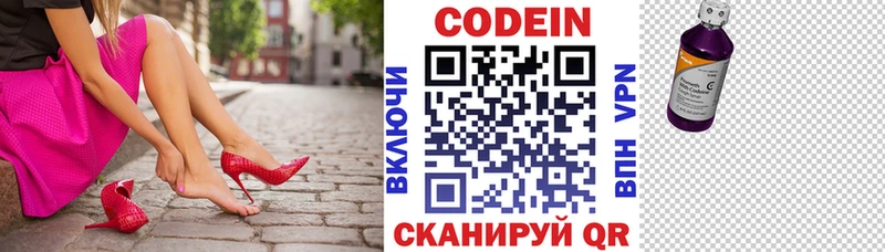 как найти закладки Ангарск MEGA ССЫЛКА Кодеин напиток Lean (лин)