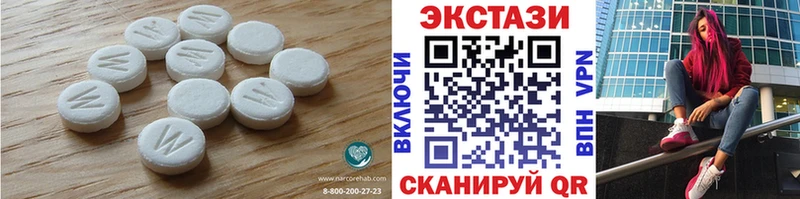 наркотики Ангарск Экстази таблы