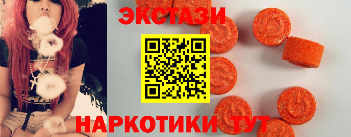 Экстази ешки  ЭКСТАЗИ  Экстази louis Vuitton  Ангарск  Вход с VPN 
