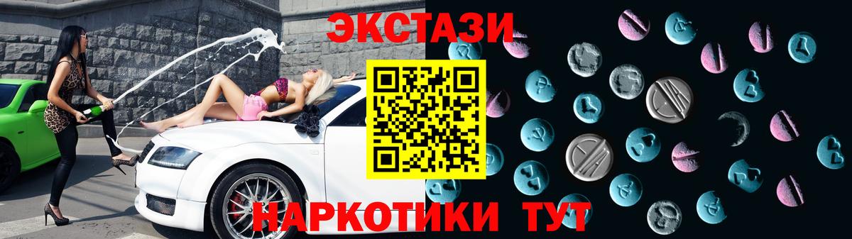 Экстази диски Ангарск