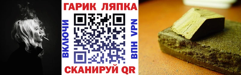 ГАШ hashish  что такое наркотик  Ангарск 