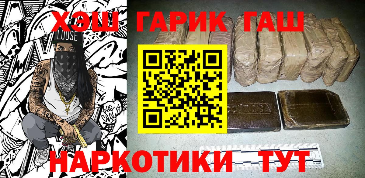 ГАШ VHQ  Вход с VPN  Ангарск 
