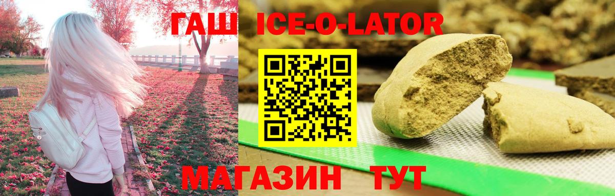 ГАШИШ гашик Ангарск
