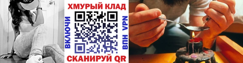 кракен ТОР Ангарск Героин герыч купить наркотик