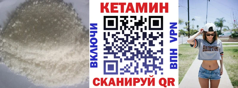 Кетамин ketamine  Ангарск 