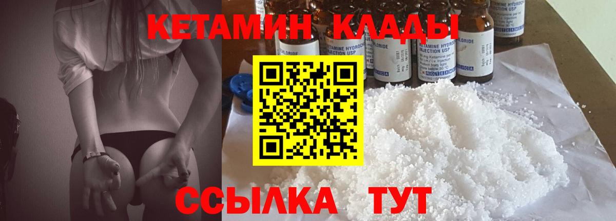 Ангарск  Кетамин VHQ  omg ONION  Вход с VPN 