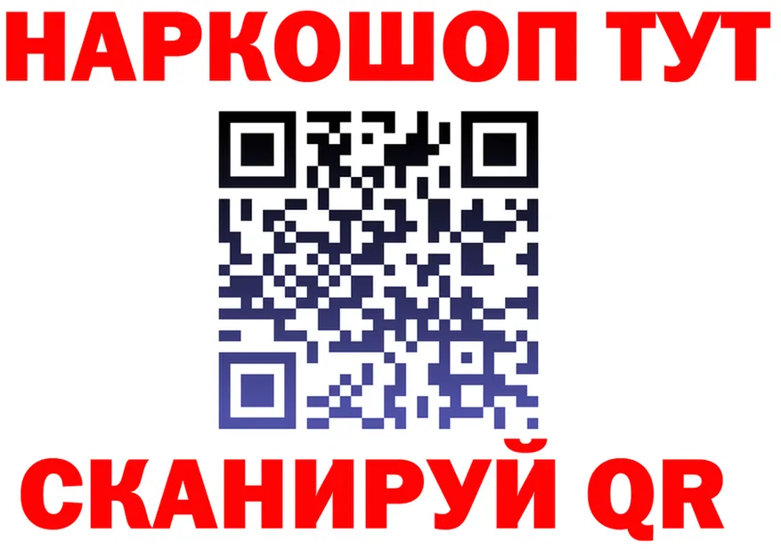 ГАШ Изолятор ССЫЛКА маркетплейс блэк спрут Ангарск