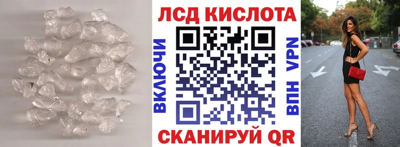 Лсд 25 экстази кислота  Ангарск 