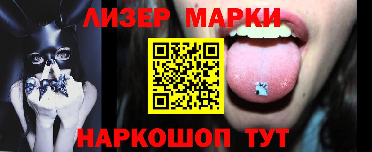 LSD-25 экстази кислота Ангарск