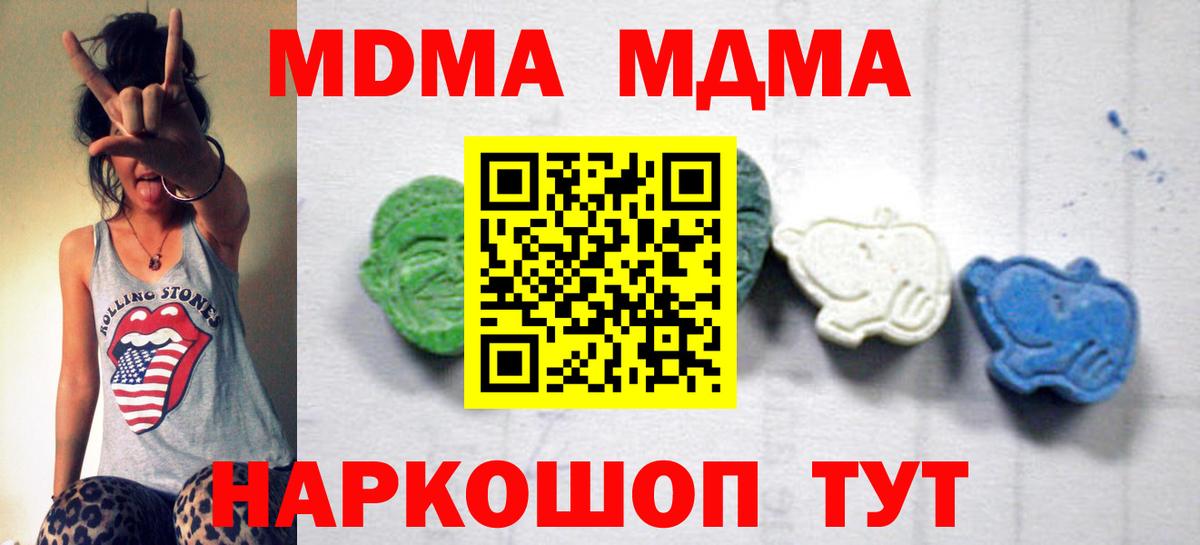 Ангарск  МДМА Molly  MDMA VHQ  Вход с VPN 