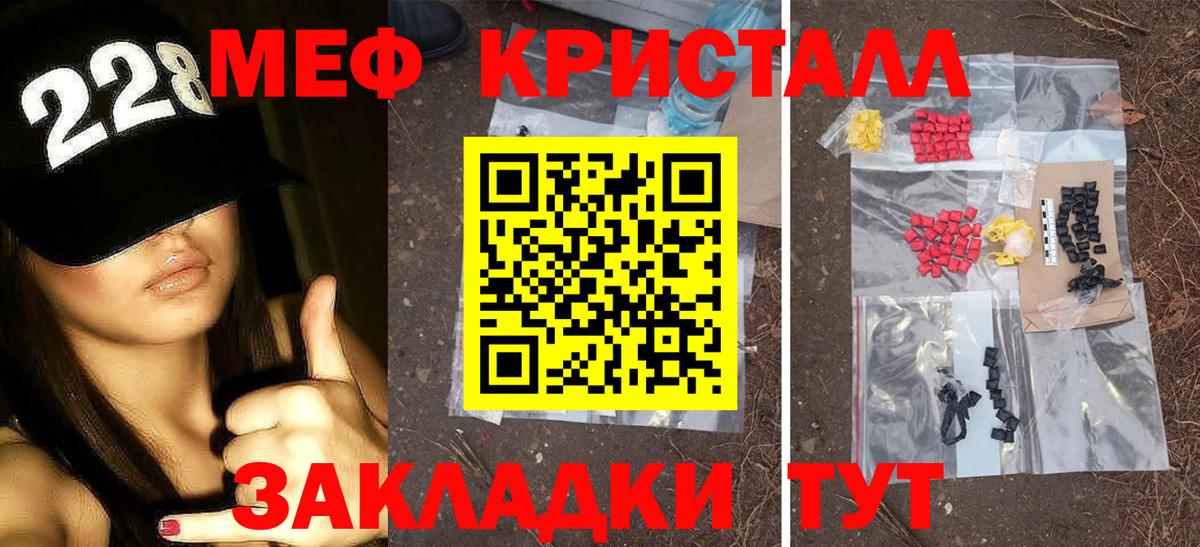 Меф  Меф 4 MMC  Меф  Вход с VPN  МЕФ мука  Ангарск 