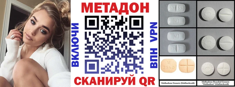 Метадон methadone  купить наркоту  Ангарск 