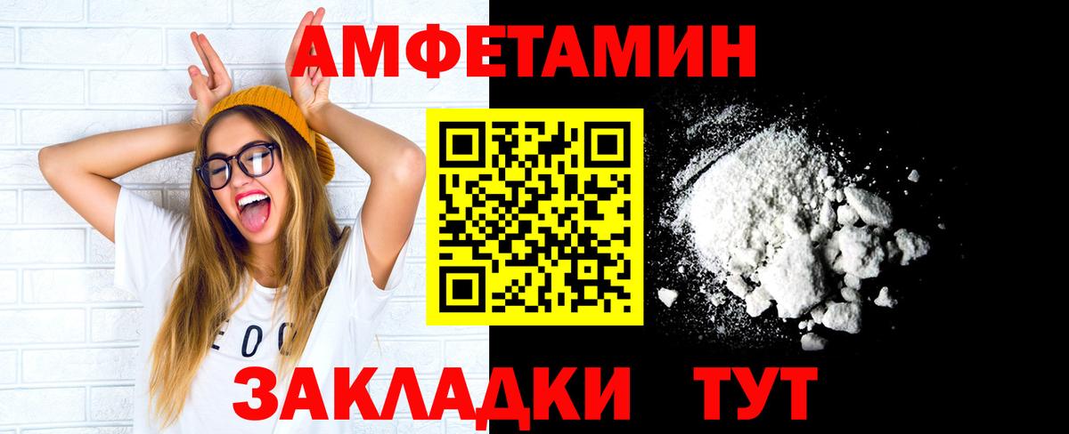 Ангарск  МЕТАМФЕТАМИН витя  Вход с VPN  МЕТАМФЕТАМИН витя 