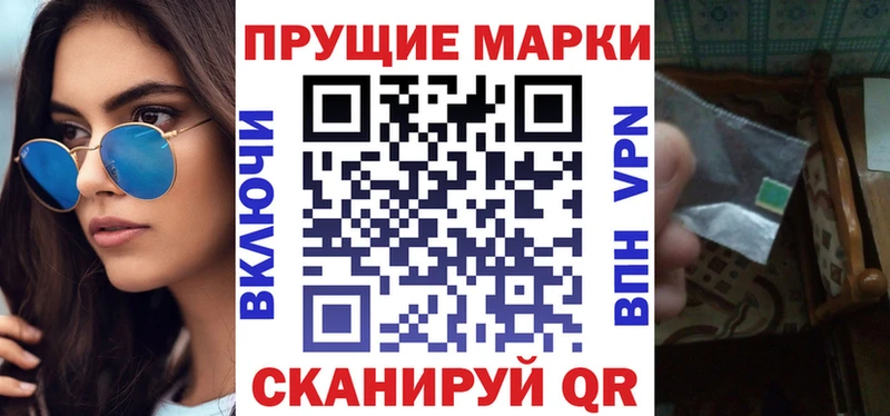 Марки N-bome 1,8мг  Ангарск 