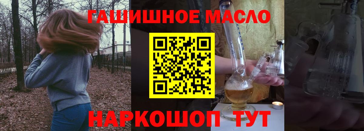 Ангарск  ТГК THC oil  купить наркоту  ТГК Wax  Вход с VPN 