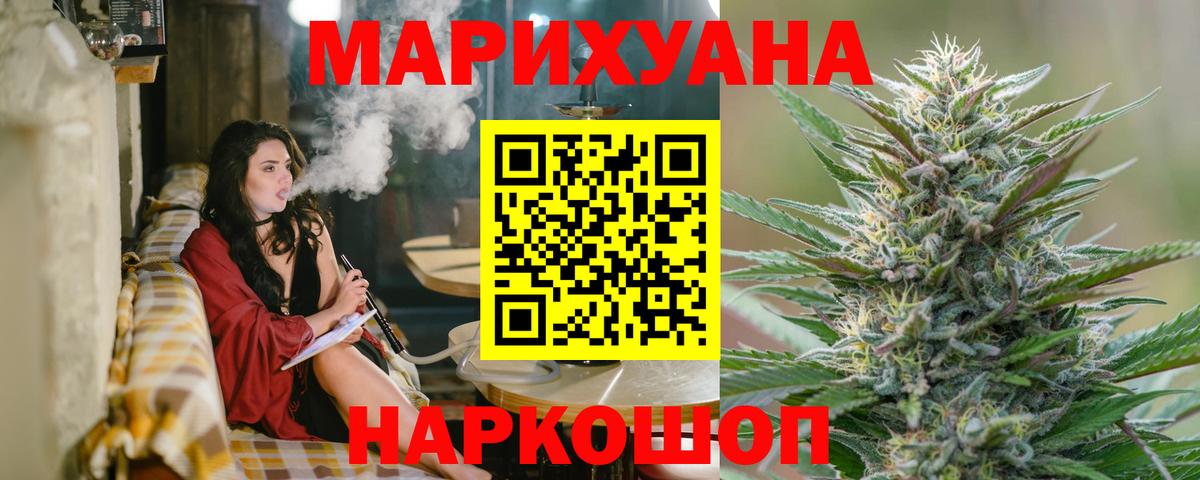 Ангарск  МАРИХУАНА Bruce Banner  Шишки марихуана Bruce Banner  Вход с VPN  Канабис AK-47  Шишки марихуана MAZAR 